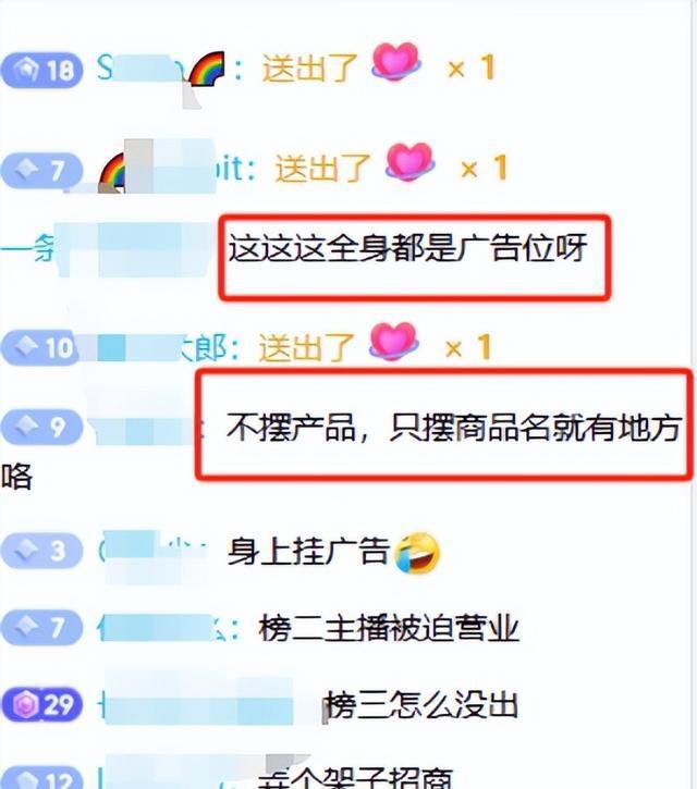 !身上贴广告位品牌方更是直接“开打”pg电子入口肥娟小吃直播又出新花样