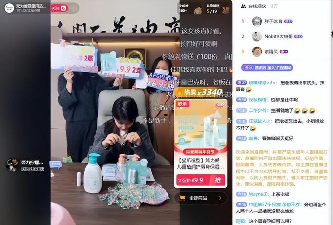 !身上贴广告位品牌方更是直接“开打”pg电子入口肥娟小吃直播又出新花样(图3)