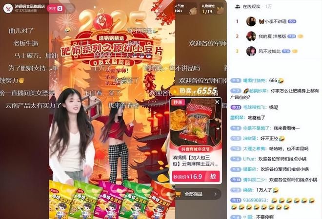 !身上贴广告位品牌方更是直接“开打”pg电子入口肥娟小吃直播又出新花样(图4)