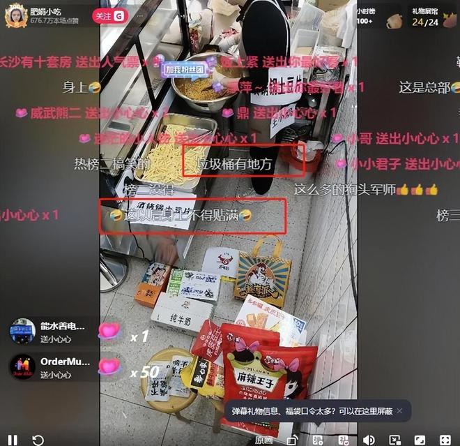 !身上贴广告位品牌方更是直接“开打”pg电子入口肥娟小吃直播又出新花样(图11)