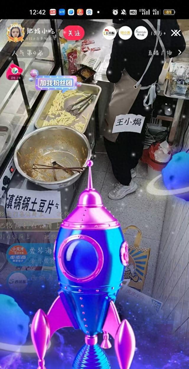 !身上贴广告位品牌方更是直接“开打”pg电子入口肥娟小吃直播又出新花样(图6)