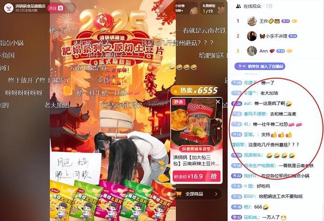 !身上贴广告位品牌方更是直接“开打”pg电子入口肥娟小吃直播又出新花样(图7)