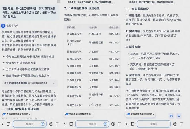 今年高考季这份模拟志愿填报攻略请收好pg电子免费试玩模拟器连续7年免费!(图6) 今年高考季这份模拟志愿填报攻略请收好pg电子免费试玩模拟器连续7年免费!(图6)