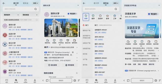 今年高考季这份模拟志愿填报攻略请收好pg电子免费试玩模拟器连续7年免费!(图2) 今年高考季这份模拟志愿填报攻略请收好pg电子免费试玩模拟器连续7年免费!(图2)